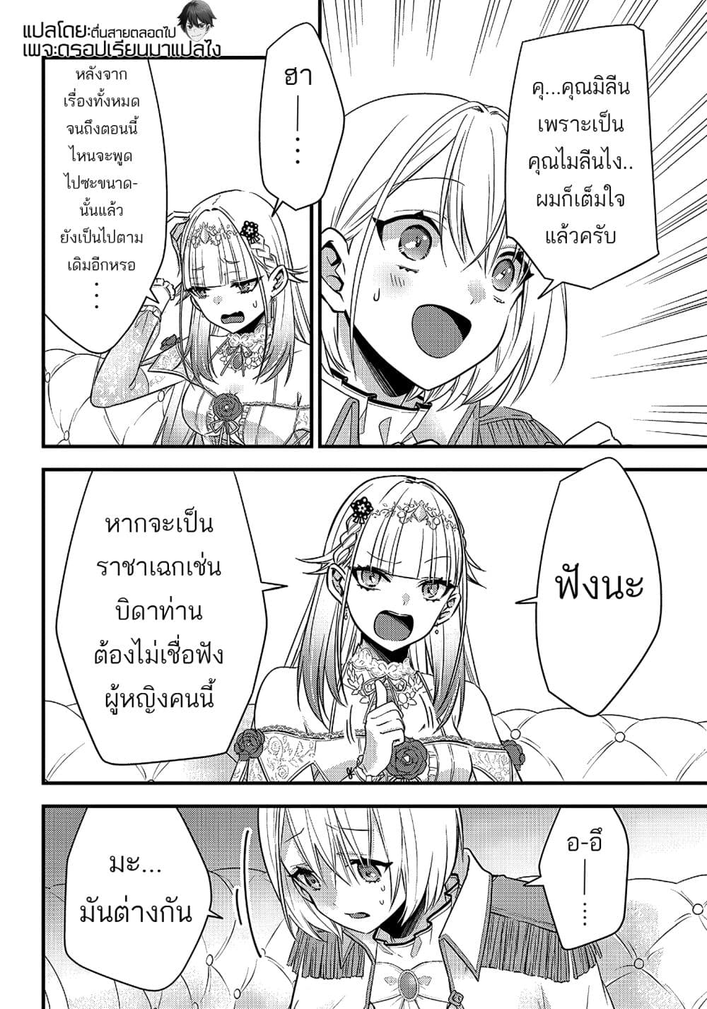 Savage-Fang-Ojou-sama-Shijou--5-18.jpg